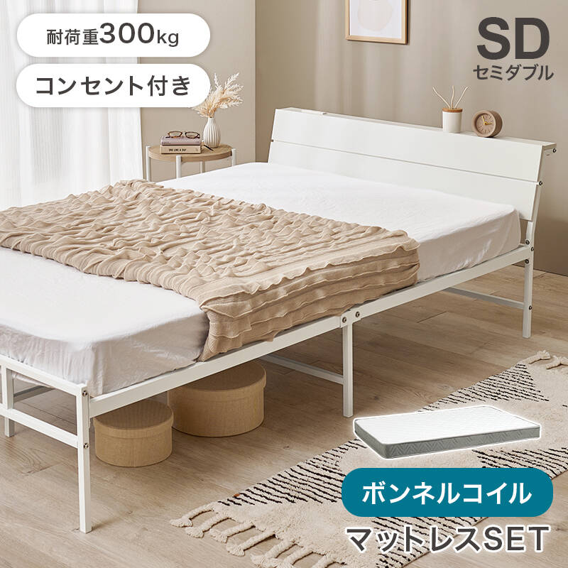 萩原:マットレス付セミダブルベッド ホワイト KH-3074SDWH3301(メーカー直送品)