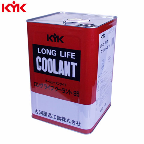 KYK(古河薬品工業):ロングライフクーラント (JIS)赤 18L 1本入り  55-183(メーカー直送品) 自動車 メンテナンス 整備 冷却液｜イチネンネットmore