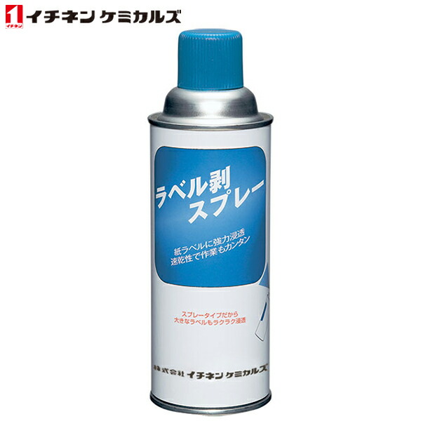 イチネンケミカルズ:ラベル剥がスプレー 420ml×12本 000477(メーカー直送品) ラベル剥がし シール