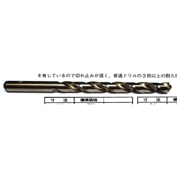 イシハシ精工: コバルト武蔵ドリル 8.1MM COUMD8.1 センタードリルとエンドミルを組み合わせた二段切削によるドリル