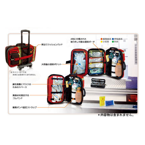 ELITE BAGS（エリートバッグ） EB呼吸器系用救急バッグEB02-006 967050