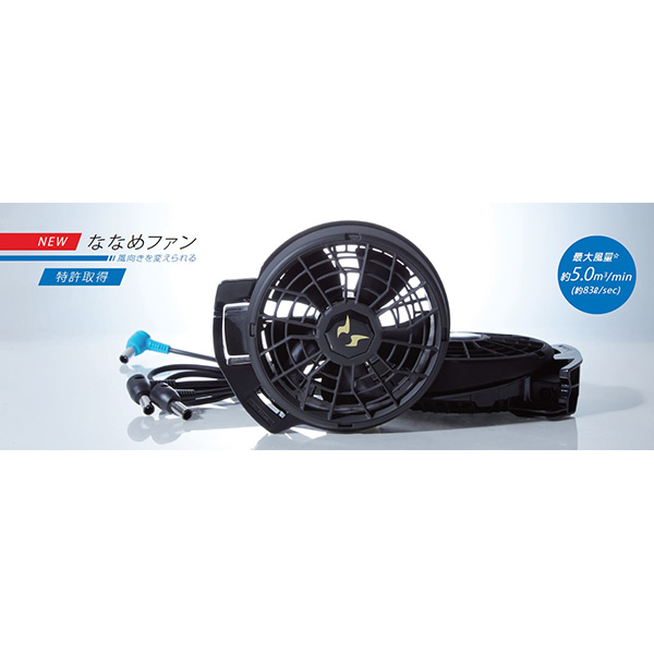 あすつく】サンエス 風神服対応ハイパワーファンセット（ななめ・24V
