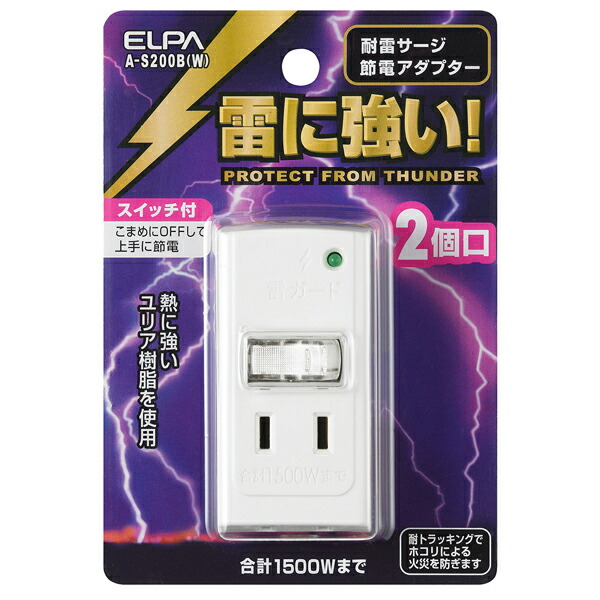 Yahoo! Yahoo!ショッピング(ヤフー ショッピング)ELPA（エルパ）:サージ付節電アダプタ 2P A-S200B（W） タップ 耐雷