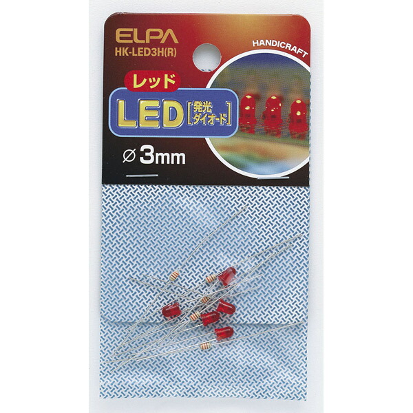 ELPA(エルパ):LED 3mm 赤 HK-LED3H(R)