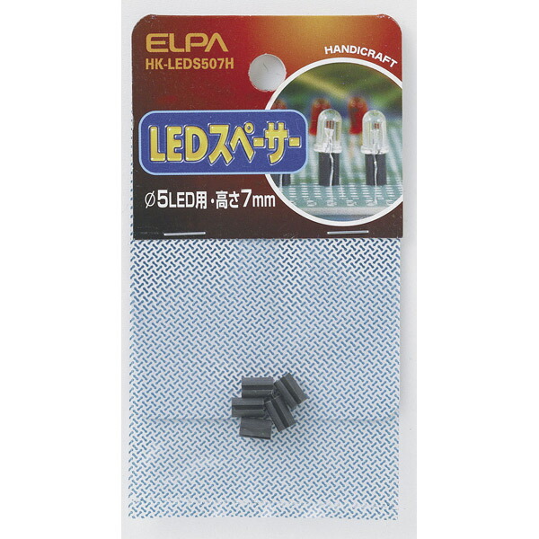 Yahoo! Yahoo!ショッピング(ヤフー ショッピング)ELPA（エルパ）:LEDスペーサ5パイ HK-LEDS507H