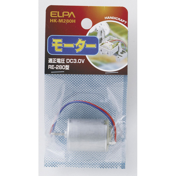 ELPA(エルパ):モーター 280 HK-M280H | 