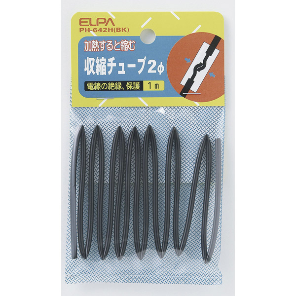 ELPA(エルパ):収縮チューブ2φ PH-642H(BK) | 