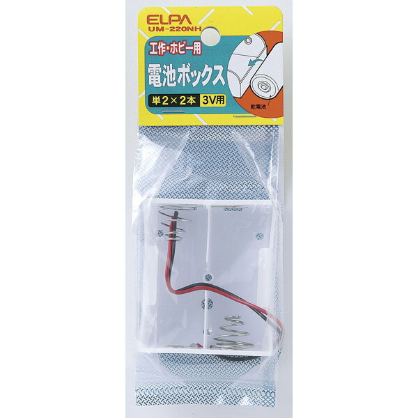 Yahoo! Yahoo!ショッピング(ヤフー ショッピング)ELPA（エルパ）:電池BOX 2×2 UM-220NH