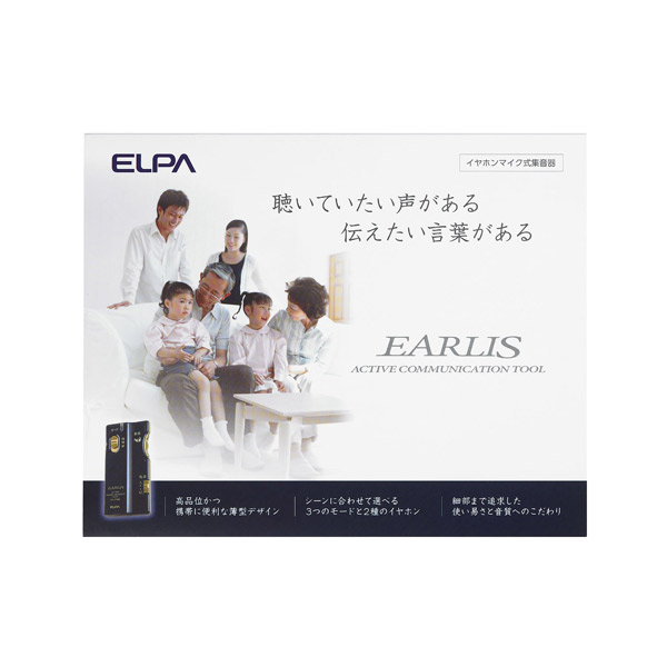 ELPA(エルパ):集音器 イヤリス AS-P001(NV)