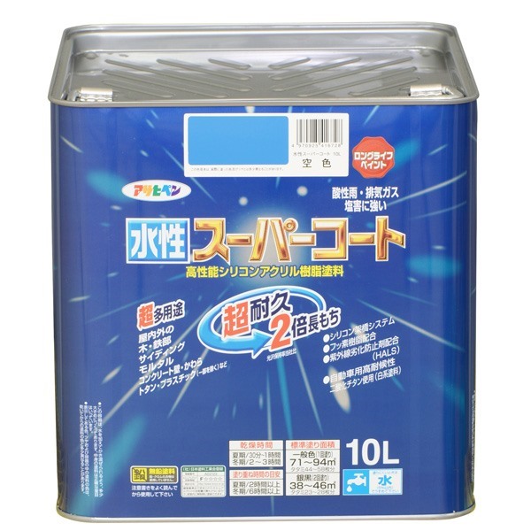 アサヒペン:水性スーパーコート 10L 空色 4970925416728 塗料 ペンキ 水性多用途 超耐久スーパーコート