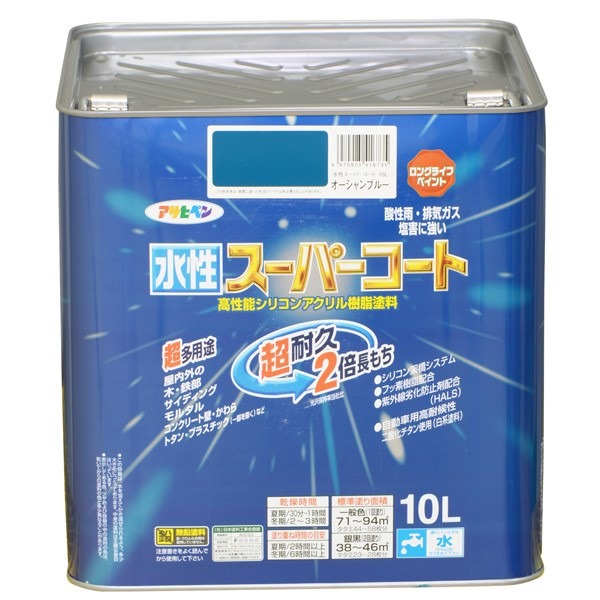 アサヒペン:水性スーパーコート 10L オーシャンブルー 4970925416735 塗料 ペンキ 水性多用途 超耐久スーパーコート