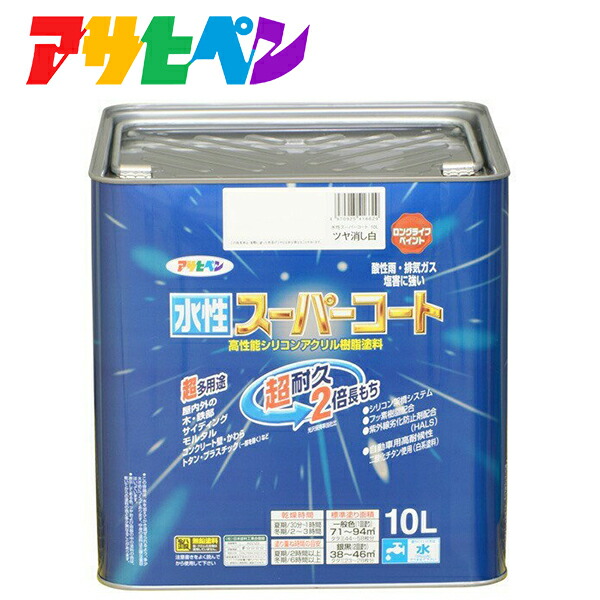 水性スーパーコート 10L ツヤ消し白
