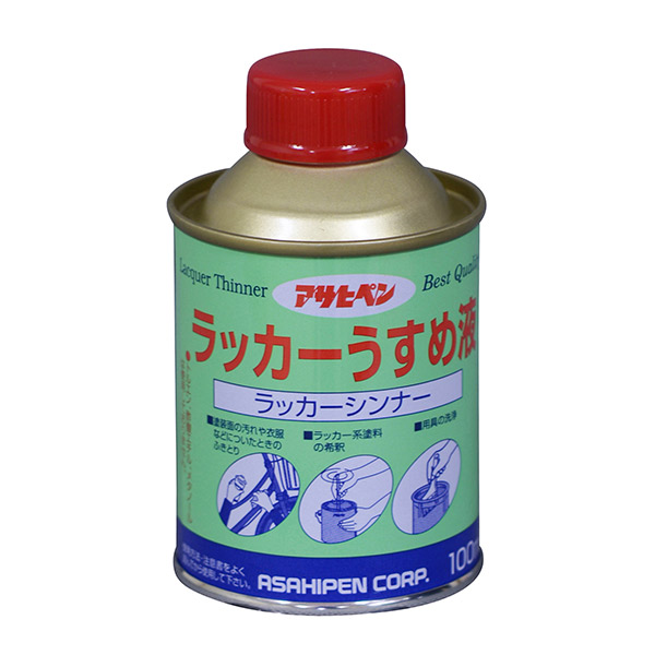 ラッカーうすめ液 100ml
