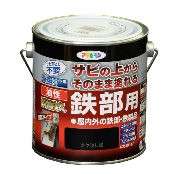アサヒペン:油性高耐久鉄部用 0.7L ツヤ消し黒 4970925526496 塗料 ペンキ 油性 高耐久鉄部用 | アサヒペン