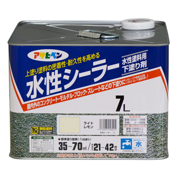水性シーラー 7L ライトレモン