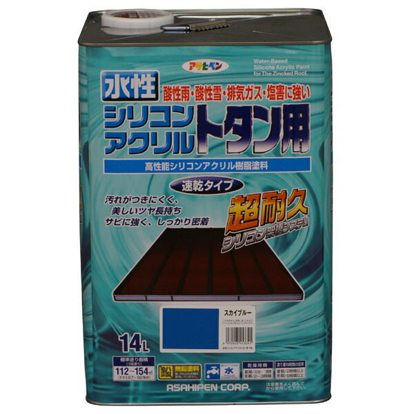 アサヒペン:水性シリコンアクリルトタン用 14L スカイブルー