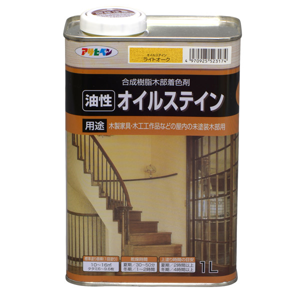 オイルステイン 1L ライトオーク