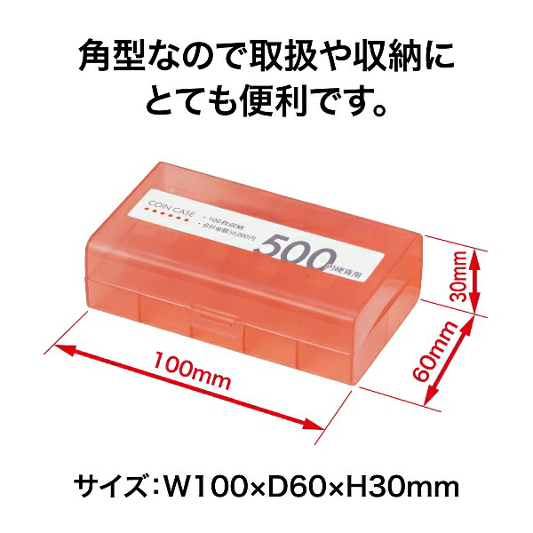 OP(オープン工業):コインケース 500円用...の詳細画像2