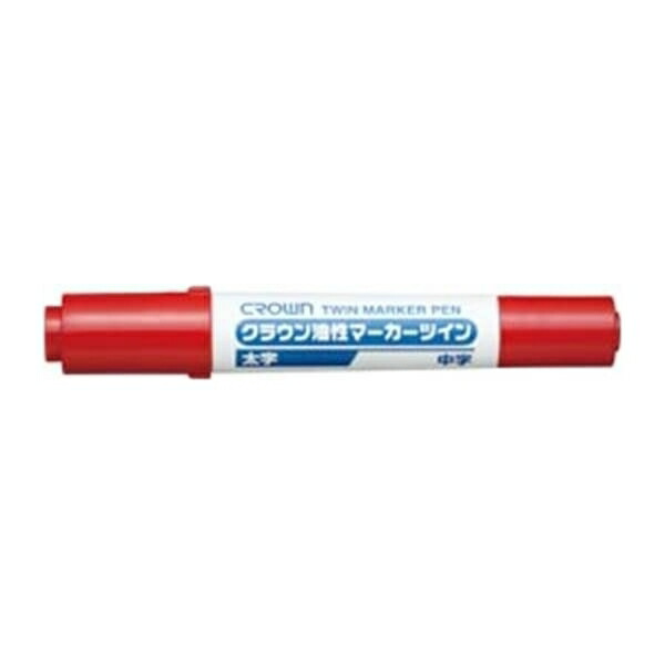 クラウン 油性マーカーツイン 中字/太字 （1.0mm・5.0mm） 【インク色