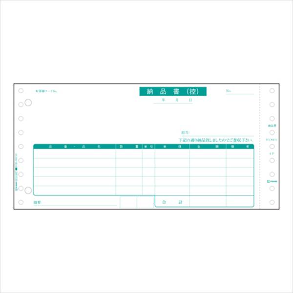 ヒサゴ:コンピュータ用帳票 ドットプリンタ用  1000セット 3枚複写 SB480-3P 事務用品 文房具 筆記具 ファイル 机上整理 オフィス