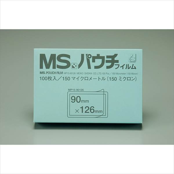 明光商会:MSパウチフィルム  100枚 (0.15mm厚) 写真サービス判 縦90×横126mm MP15-90126 事務用品 文房具 筆記具