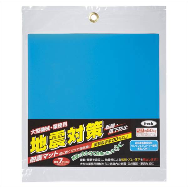 光:地震対策耐震マット 大型タイプ  厚:2.5mm KUE-2225 事務用品 文房具 筆記 ファイル 机上整理 防犯 防災 安全 厚2.5mm