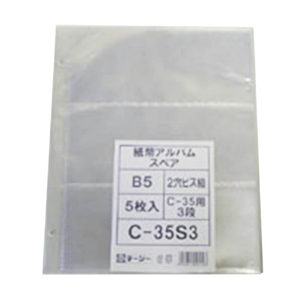 �ơ����� ��ʾ����Х� ���ڥ��ݥ��å� 5�� 3�ʥ��ڥ���� C-35S3 C-35S3