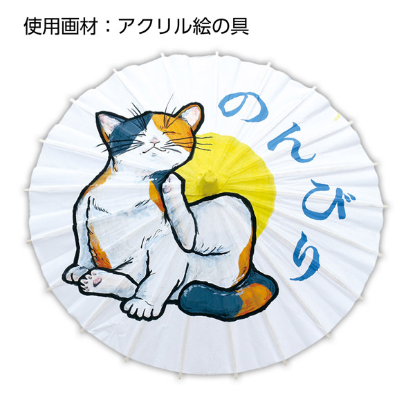 【あすつく】アーテック デザイン和傘 1089の詳細画像4
