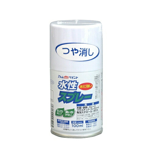 水性スプレー 100ML つや消しホワイト