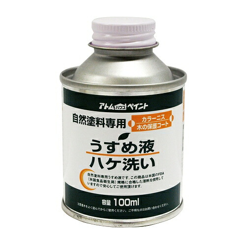 自然塗料専用うすめ液 100ML