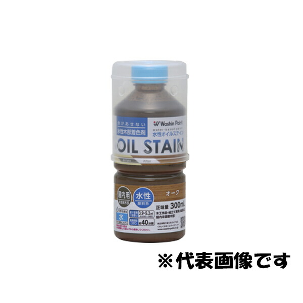 和信ペイント:水性オイルステイン 300ML メープル 4965405115406 木目を引き立てる水性顔料着色剤 | Washin Paint