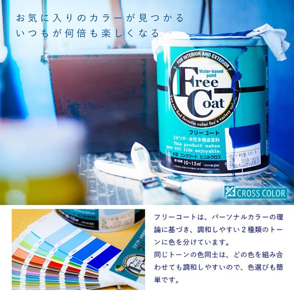 アトムハウスペイント フリーコート 3L ホワイト BLUE UNDER