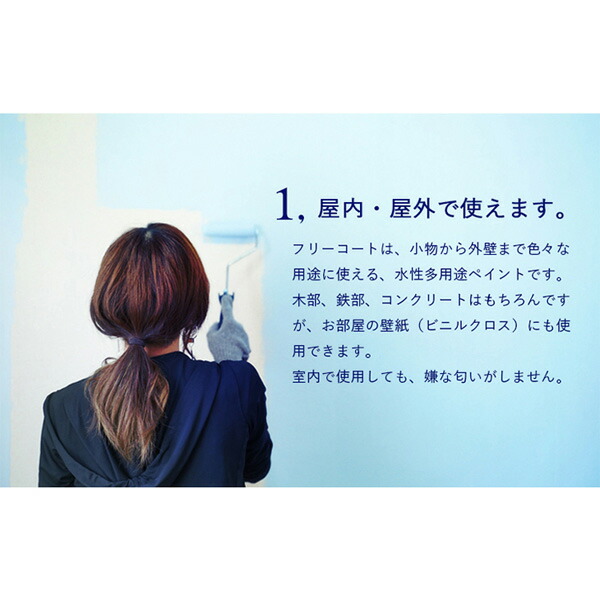 アトムハウスペイント フリーコート 3L ホワイト BLUE UNDER