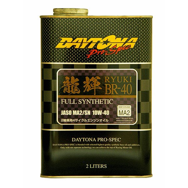 あすつく) 中国興業:龍輝 Pro-Spec 4L (2L×2缶) 1611146-4 オイル 