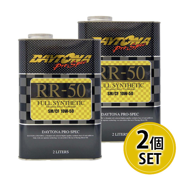 あすつく) 中国興業:デイトナ プロスペック RR-50 10W-50 SM/CF フル