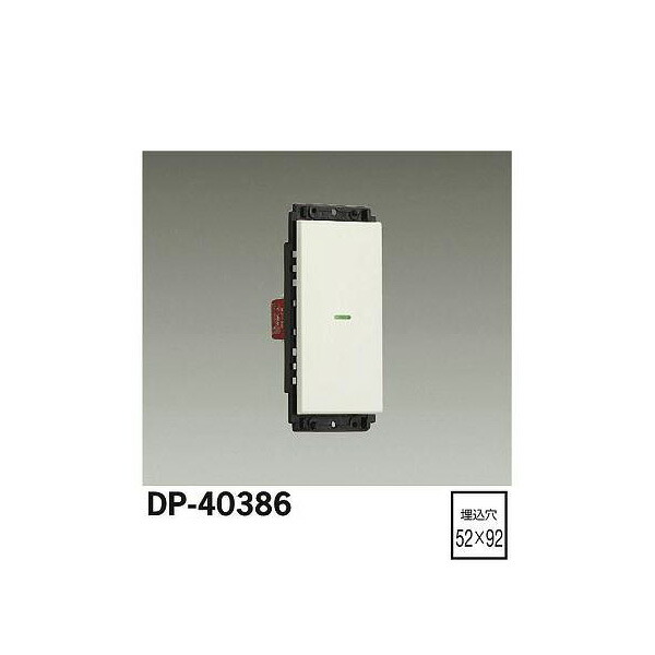 大光電機:スイッチ DP-40386(メーカー直送品) LED部品