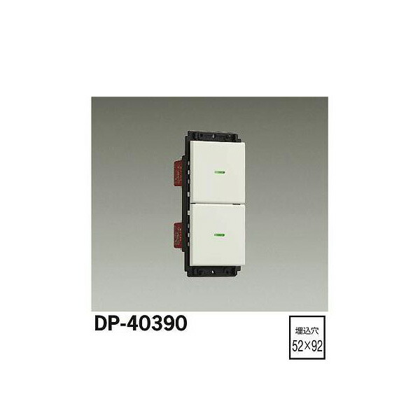 大光電機:スイッチ DP-40390(メーカー直送品) LED部品