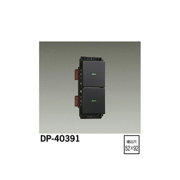 大光電機:スイッチ DP-40391(メーカー直送品) LED部品