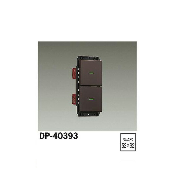 大光電機:スイッチ DP-40393(メーカー直送品) LED部品