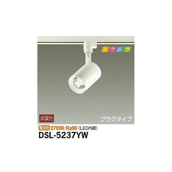 ŵ:ݥåȥ饤 DSL-5237YW(᡼ľ) LEDݥåȥ饤