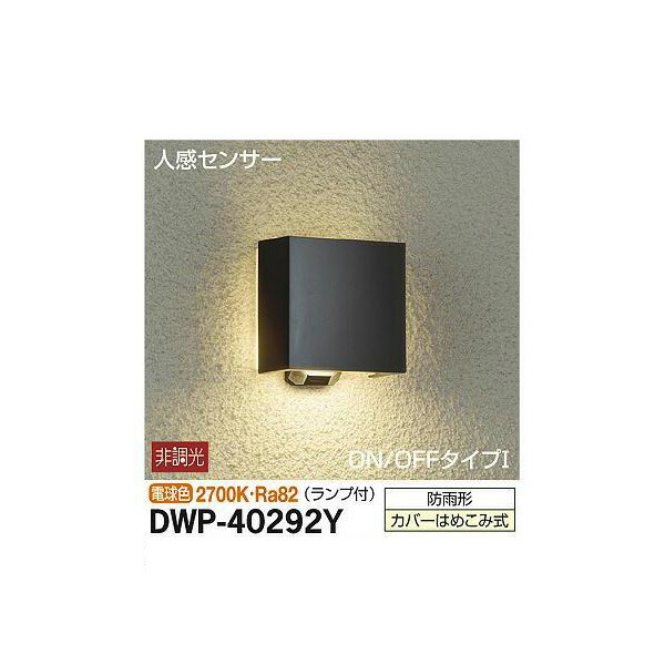 ŵ:ʹ󥵡եȥɥ饤 DWP-40292Y(᡼ľ) LED֥饱å