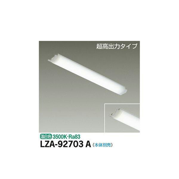 大光電機:LEDユニット LZA-92703A(メーカー直送品) LEDランプ