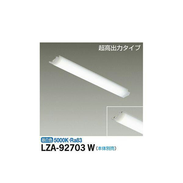 大光電機:LEDユニット LZA-92703W(メーカー直送品) LEDランプ