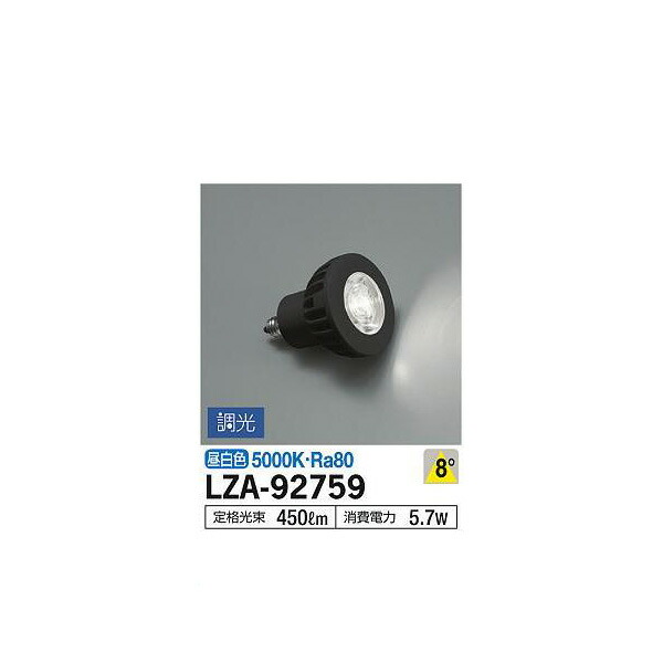 大光電機:LEDランプ LZA-92759(メーカー直送品) LEDランプ