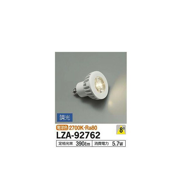 大光電機:LEDランプ LZA-92762(メーカー直送品) LEDランプ