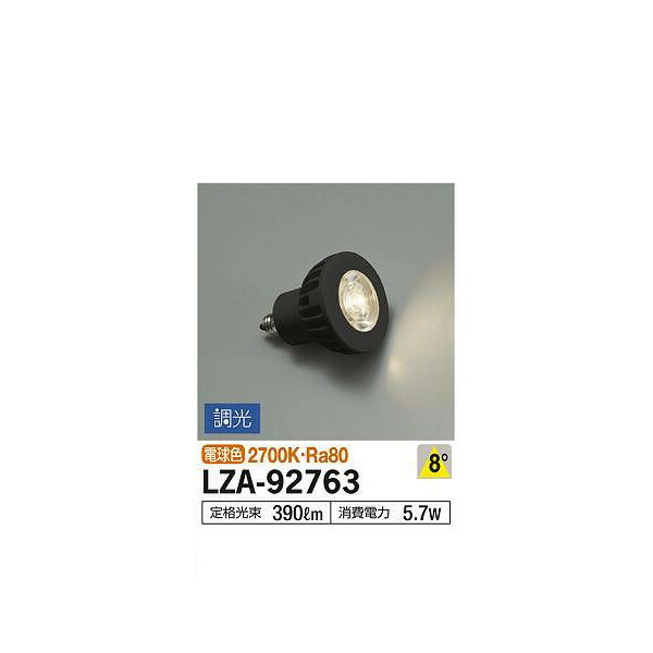 大光電機:LEDランプ LZA-92763(メーカー直送品) LEDランプ