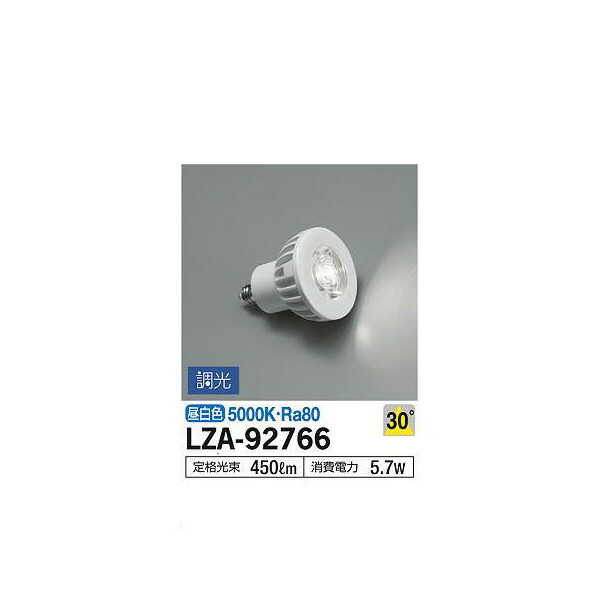 大光電機:LEDランプ LZA-92766(メーカー直送品) LEDランプ