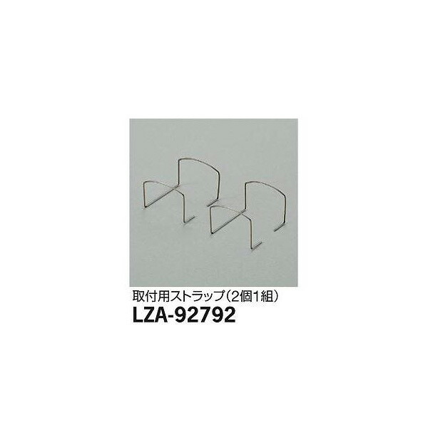 Yahoo! Yahoo!ショッピング(ヤフー ショッピング)大光電機:非調光用別売電源 LZA-92792（メーカー直送品） LED部品