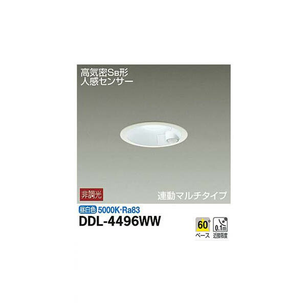 大光電機:人感センサー付ダウンライト DDL-4496WW(メーカー直送品)