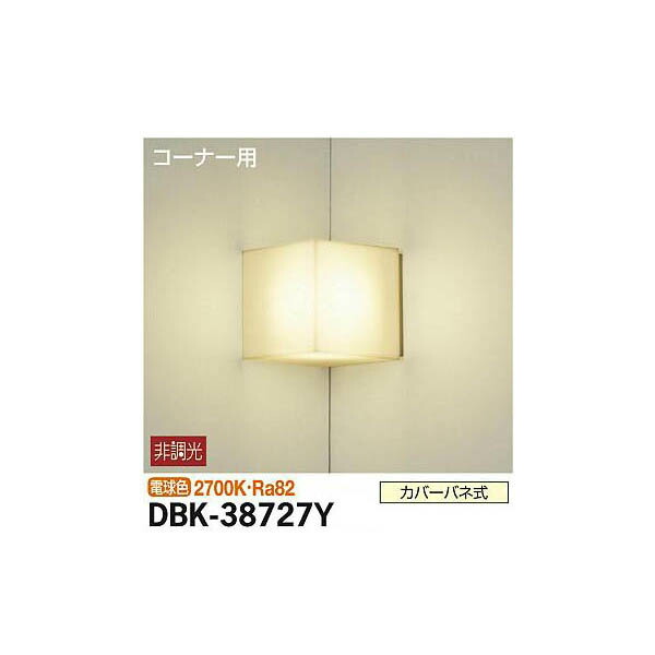 大光電機:ブラケット DBK-38727Y(メーカー直送品)